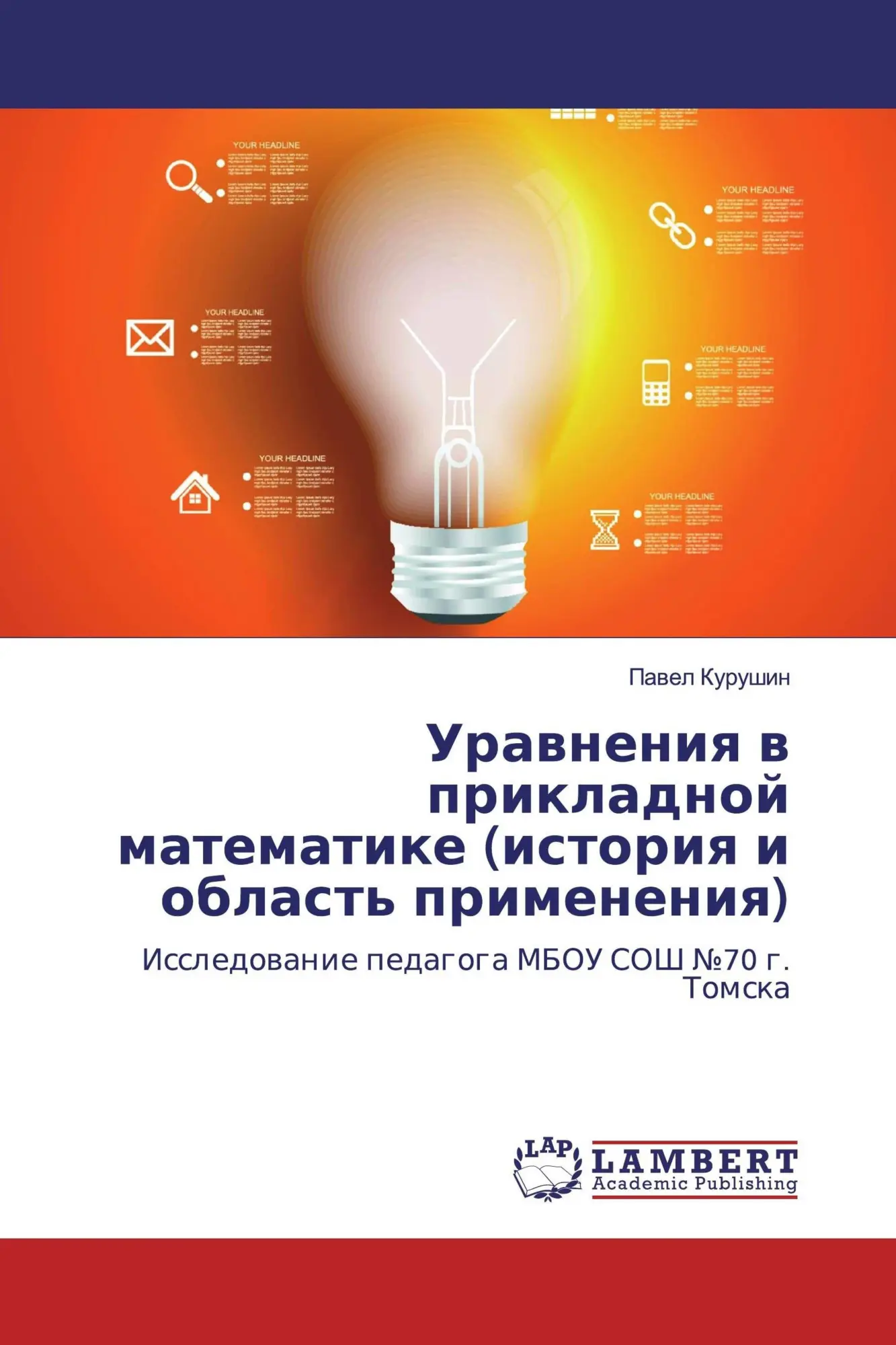 Cover: 9786200481535 | Urawneniq w prikladnoj matematike (istoriq i oblast' primeneniq)