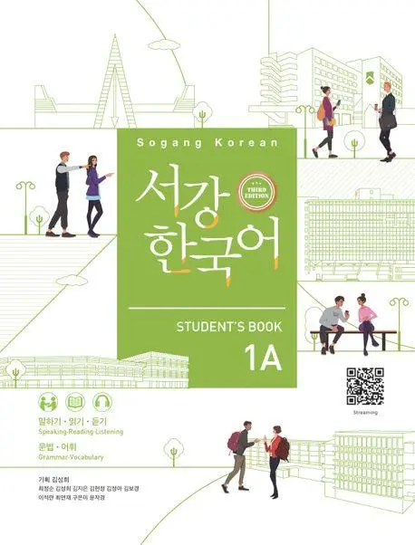 Cover: 9791167481535 | Sogang Korean 1A (3rd Edition) Student's Book | Sogang University