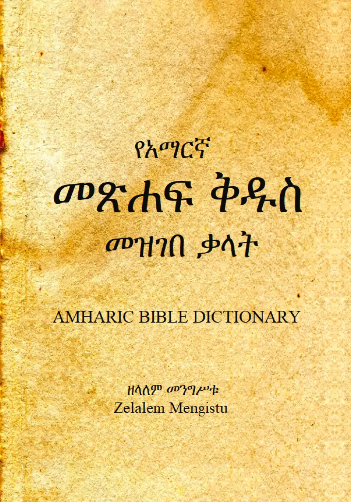 Cover: 9798869382535 | Amharic Bible Dictionary | Zelalem Mengistu | Taschenbuch | Amharisch