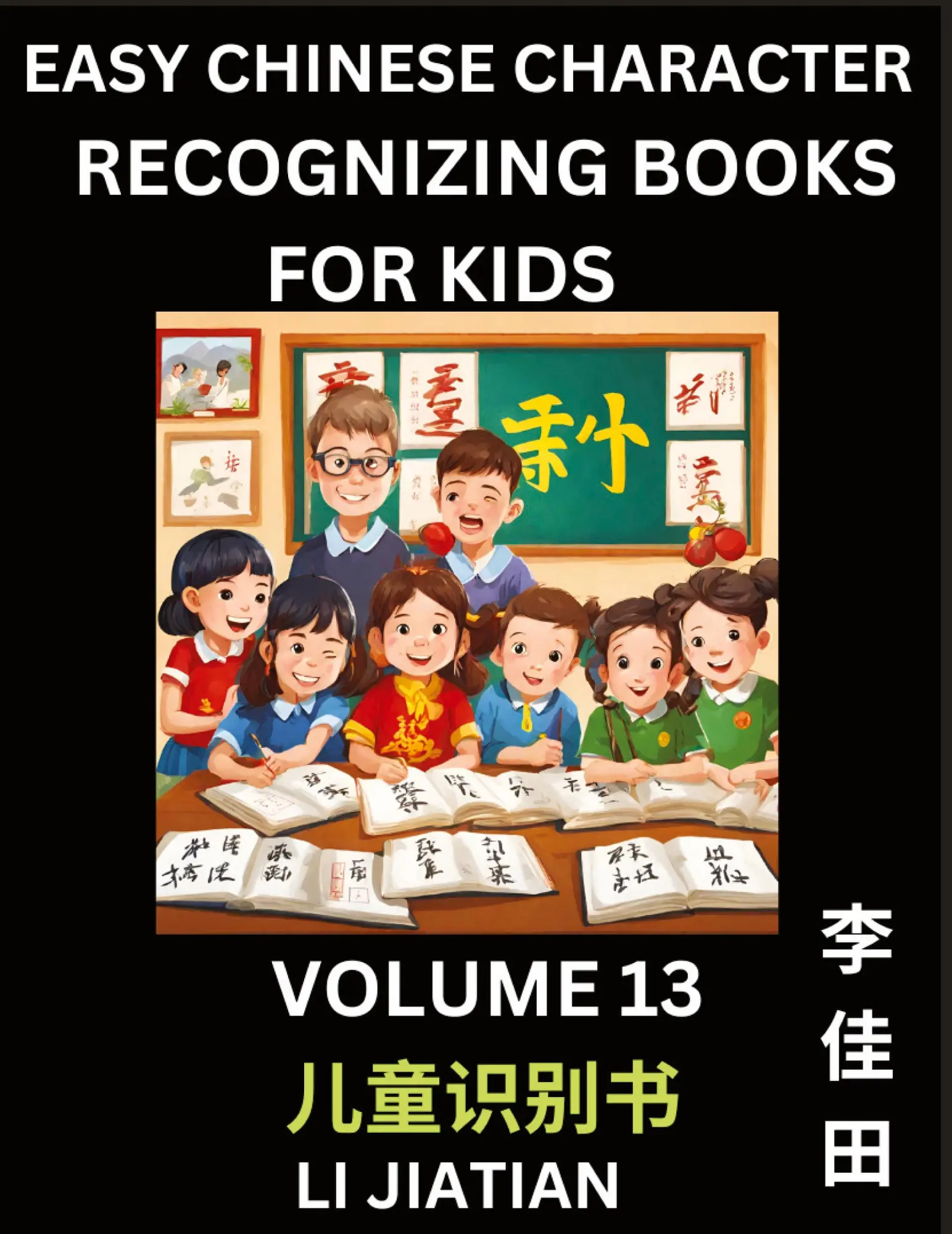 Cover: 9798887553535 | Chinese Character Recognizing Puzzles for Kids (Volume 13) - Simple...