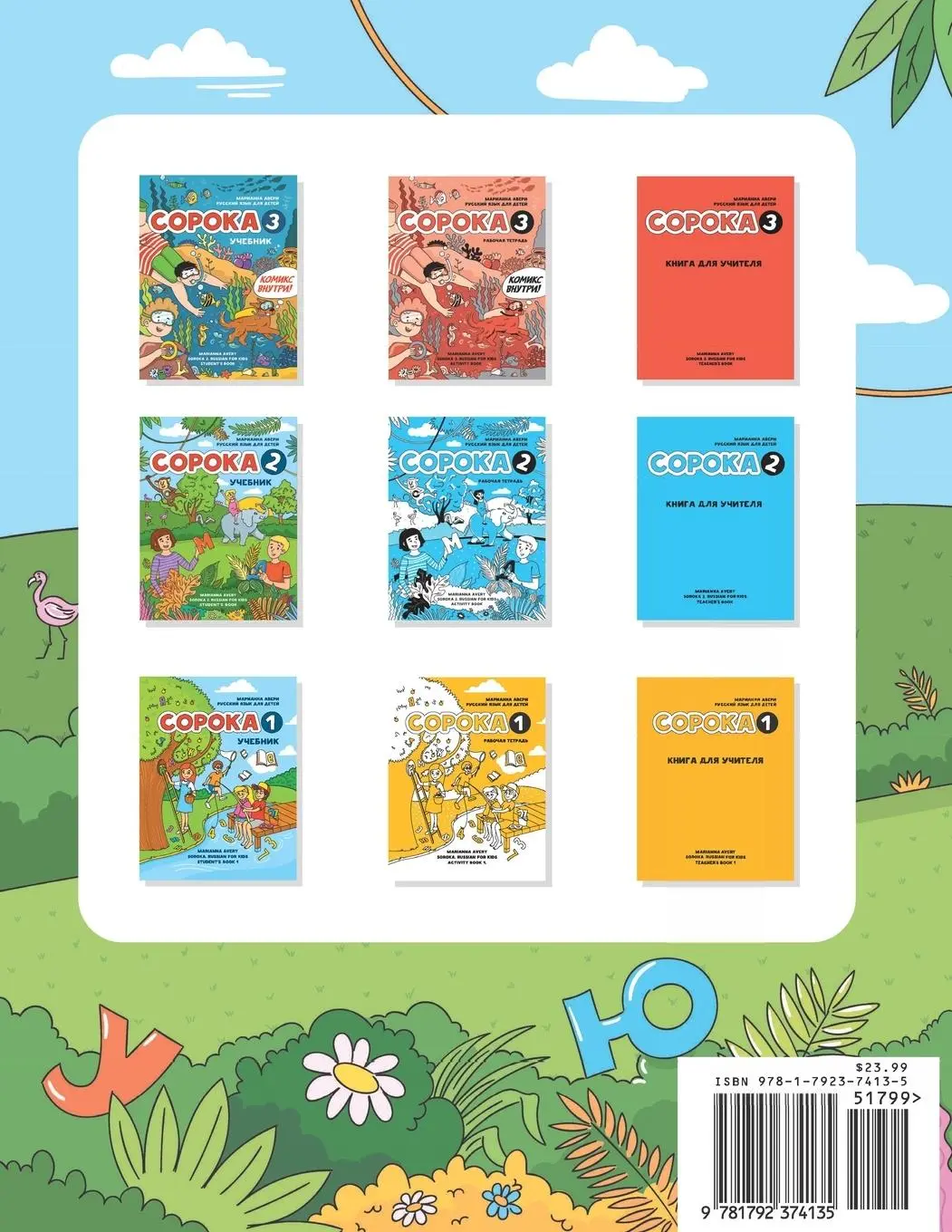 Rückseite: 9781792374135 | Russian for Kids Soroka 2 Student's Book | Marianna Avery | Buch
