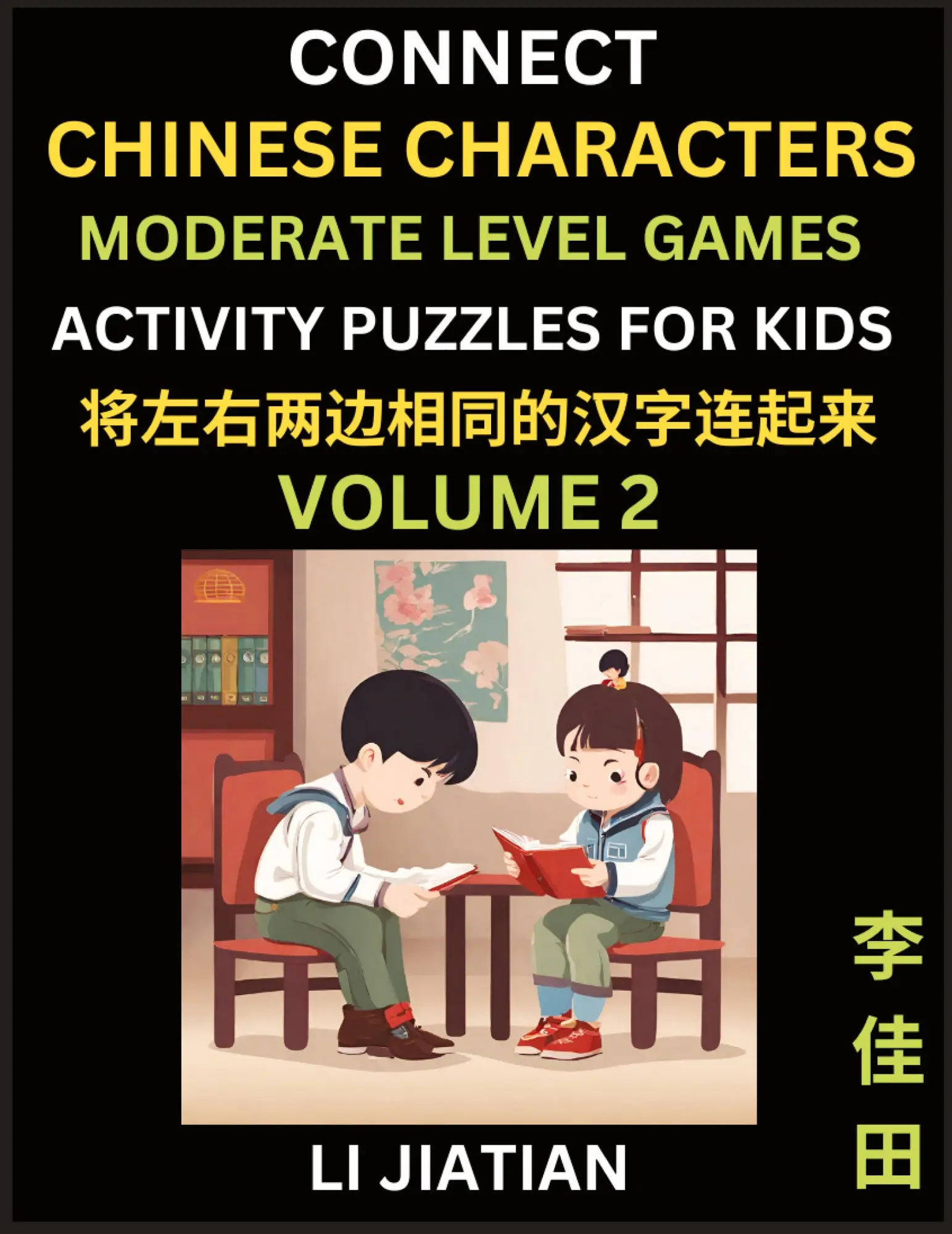 Cover: 9798887554235 | Moderate Level Chinese Character Puzzles for Kids (Volume 2) | Li