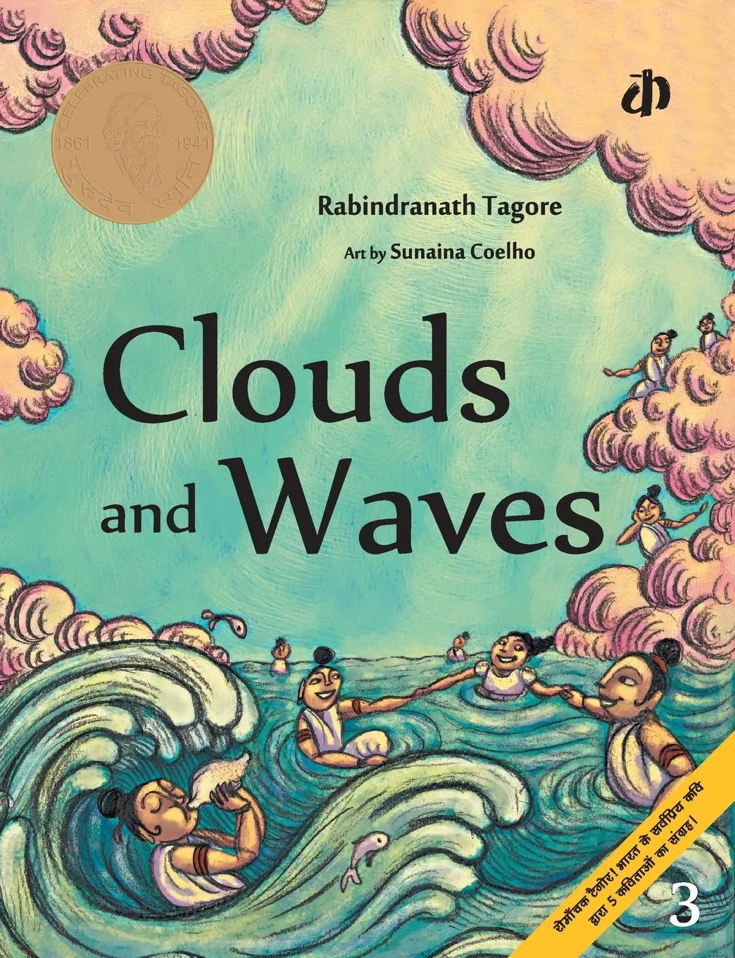 Cover: 9788189934835 | Clouds and Waves | Rabindranath Tagore | Taschenbuch | Englisch | 2011