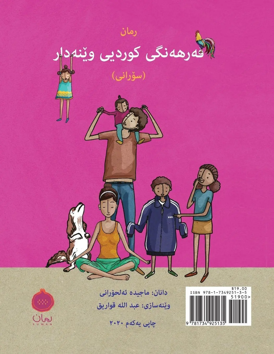 Cover: 9781734925135 | Ruman Kurdish Picture Dictionary -Sorani | Majeda Hourani | Buch