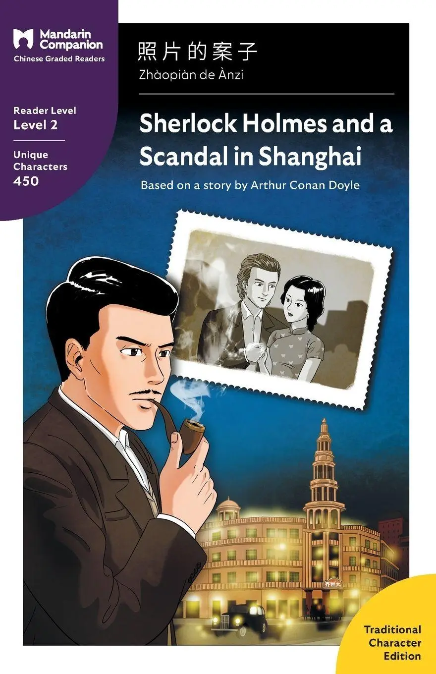 Cover: 9781941875735 | Sherlock Holmes and a Scandal in Shanghai | Arthur Conan Doyle | Buch
