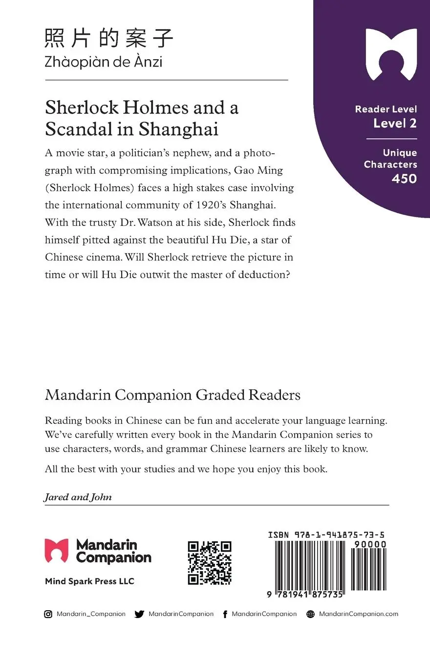 Rückseite: 9781941875735 | Sherlock Holmes and a Scandal in Shanghai | Arthur Conan Doyle | Buch