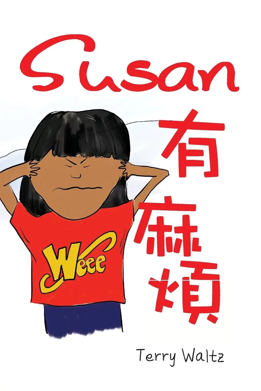 Cover: 9781946626035 | Susan you mafan! | Traditional character version | Terry T Waltz