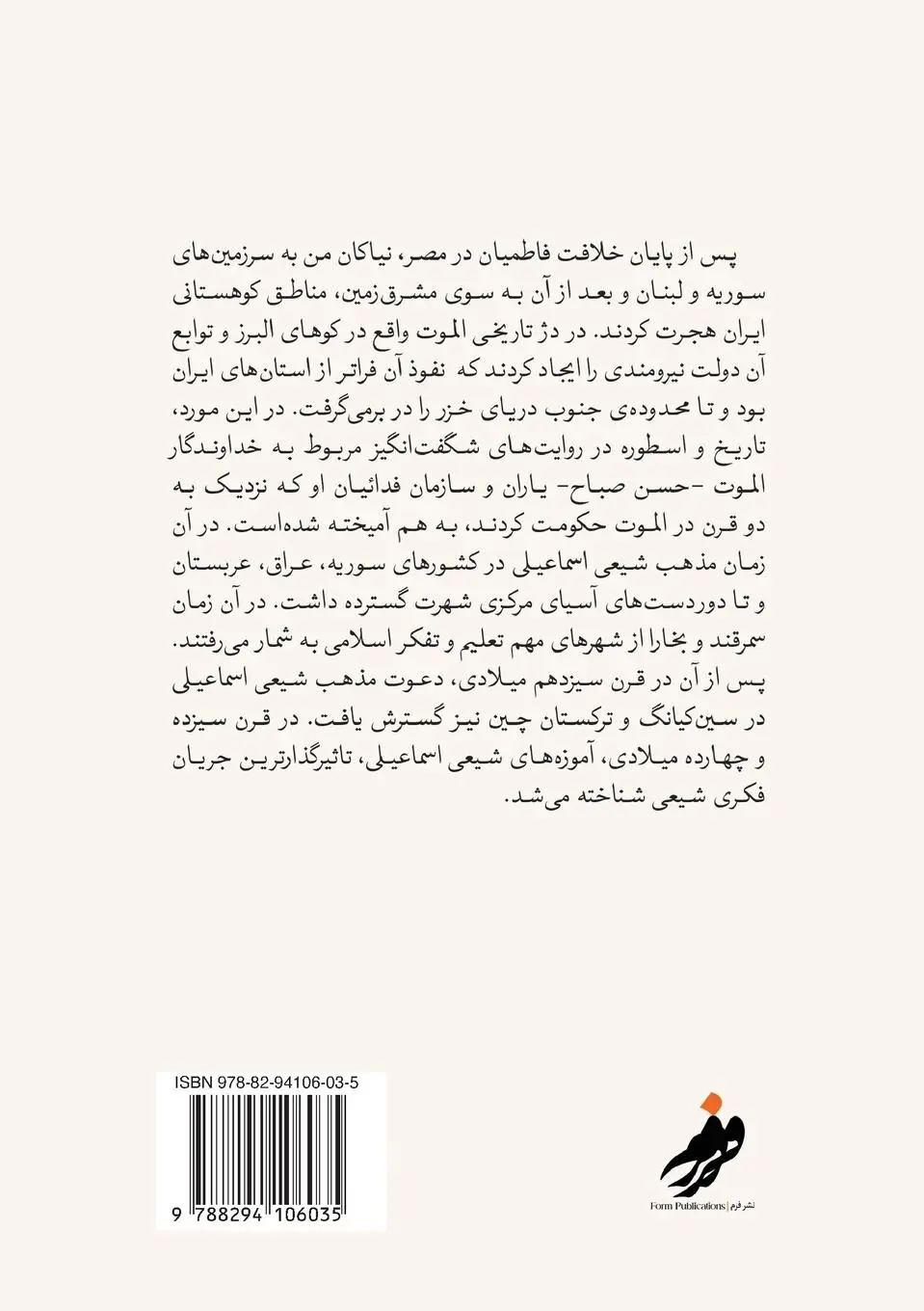 Rückseite: 9788294106035 | خاطرات آقا...