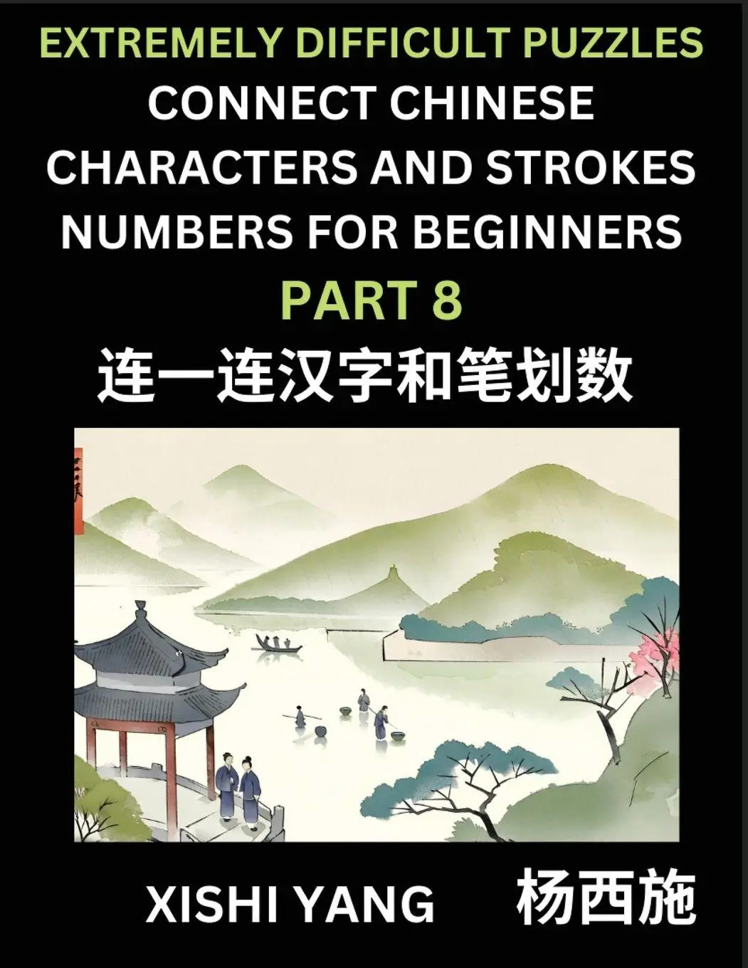 Cover: 9798889196235 | Link Chinese Character Strokes Numbers (Part 8)- Extremely...