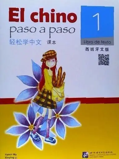 Cover: 9787561938935 | El chino paso a paso vol.1 - Libro de texto | Yamin Ma | Taschenbuch