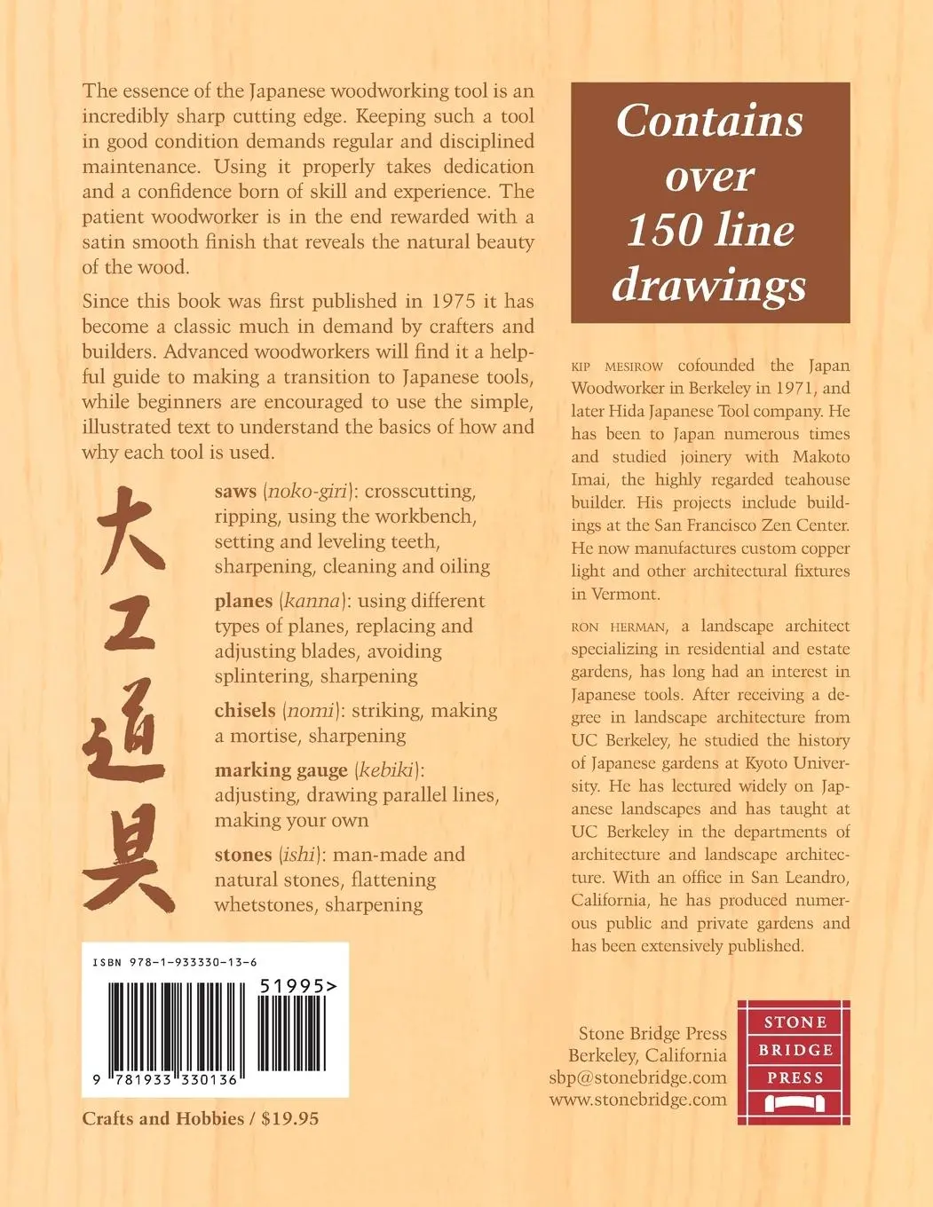 Rückseite: 9781933330136 | The Care and Use of Japanese Woodworking Tools | Kip Mesirow (u. a.)