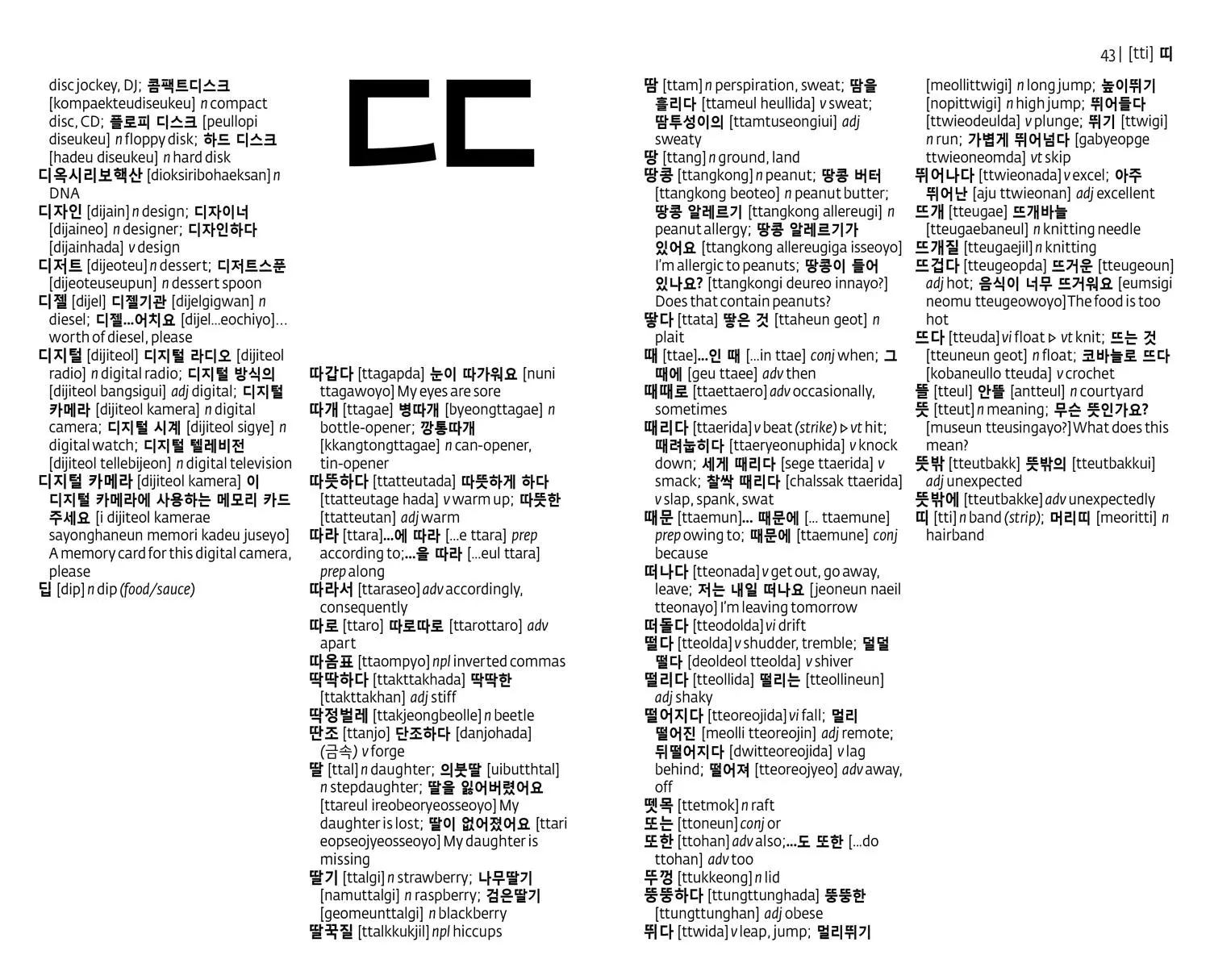 Bild: 9780008270636 | Korean Essential Dictionary | All the Words You Need, Every Day | Buch