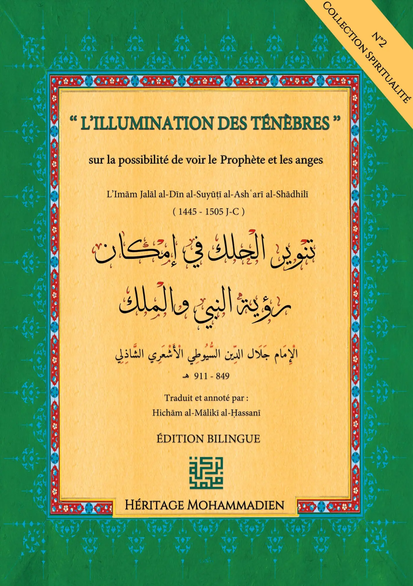 Cover: 9782491371036 | Illumination des ténèbres | Jalal Al-Din Al-Suyuti | Taschenbuch