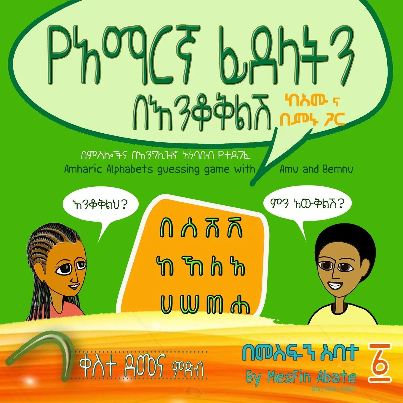 Cover: 9781087911236 | Amharic Alphabets Guessing Game with Amu and Bemnu | Abate | Buch