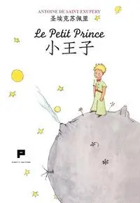 Cover: 9788864761336 | Le petit prince. Ediz. cinese | Antoine de Saint-Exupéry | Buch | 2023