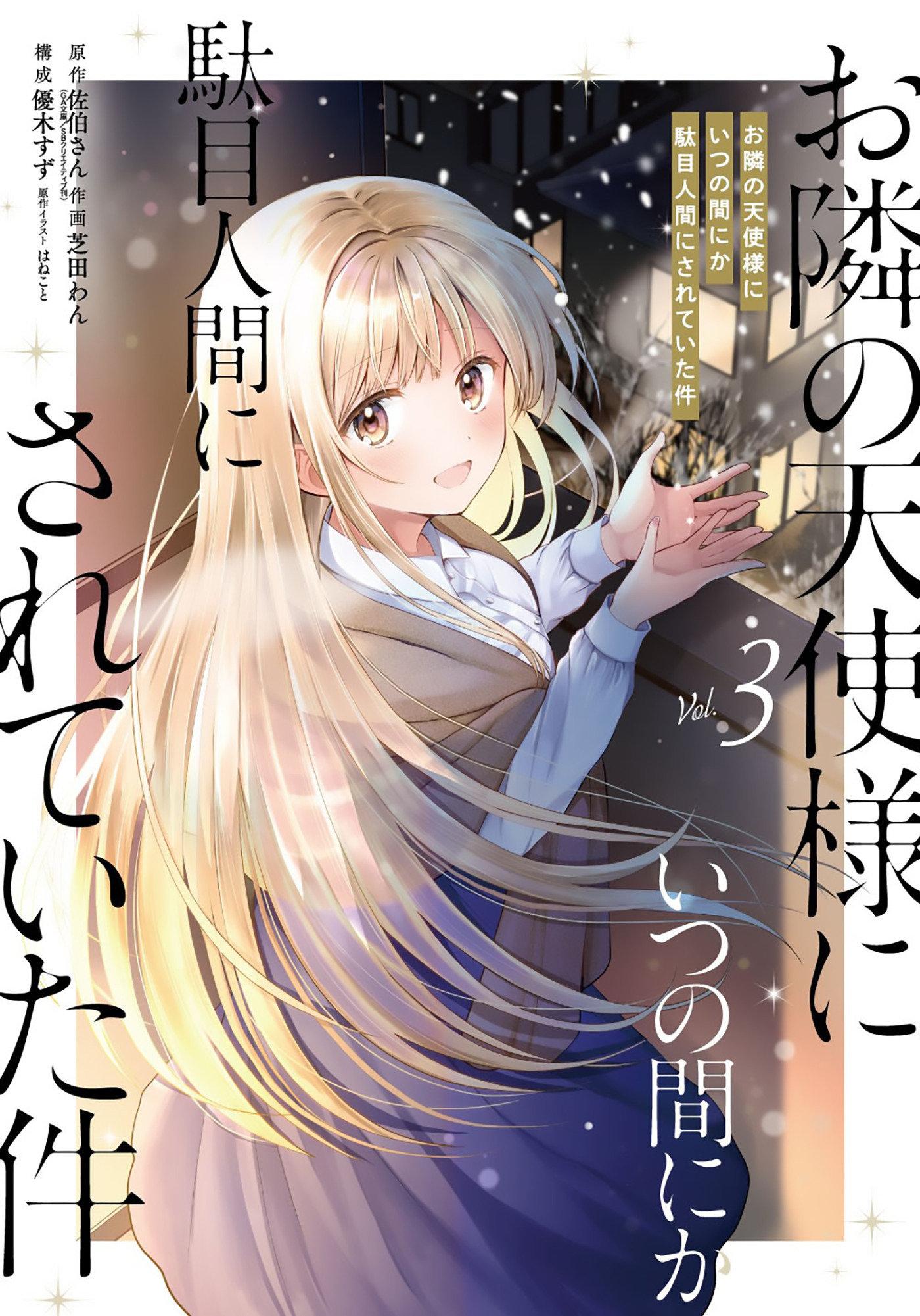 Cover: 9781646093236 | The Angel Next Door Spoils Me Rotten 03 (Manga) | Saekisan (u. a.)