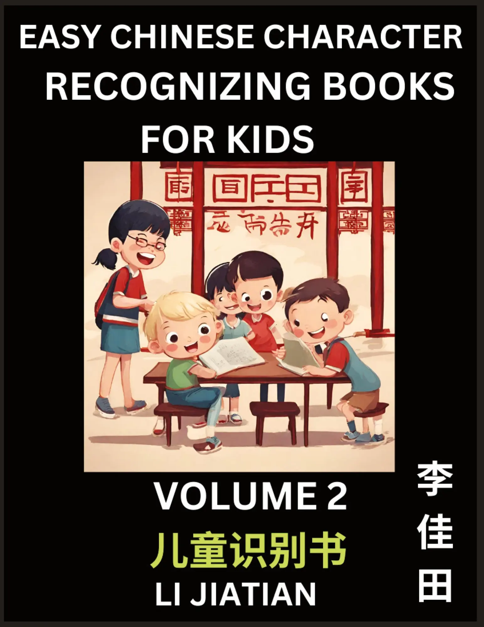 Cover: 9798887553436 | Chinese Character Recognizing Puzzles for Kids (Volume 2) - Simple...