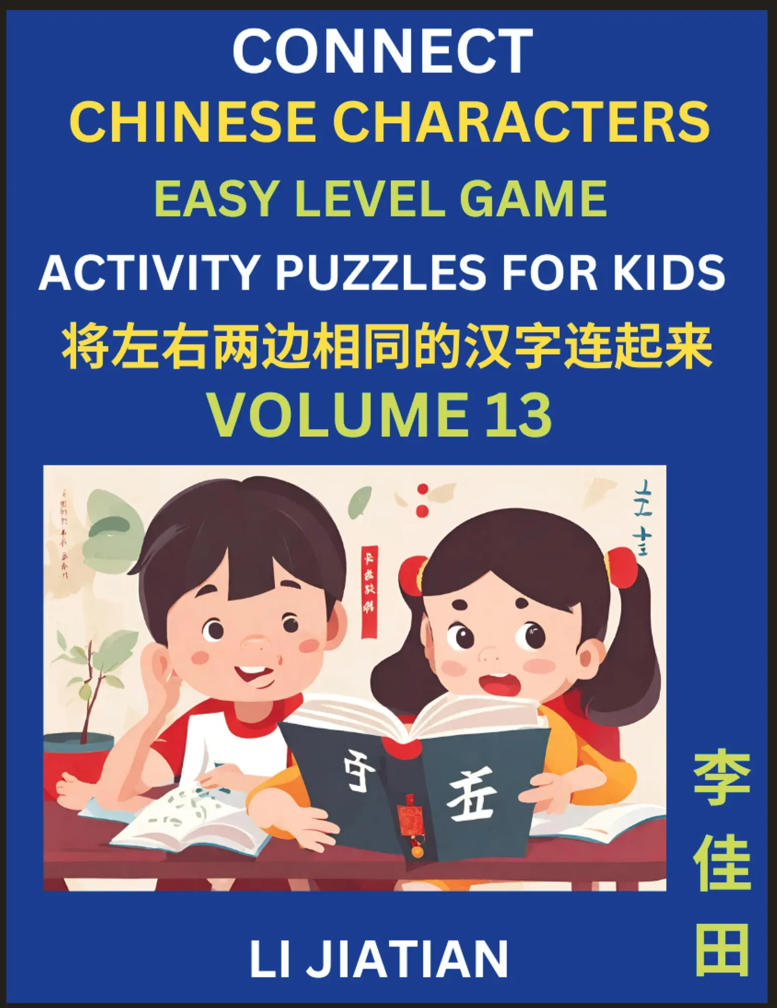 Cover: 9798887554136 | Chinese Character Puzzles for Kids (Volume 13) | Jiatian Li | Buch