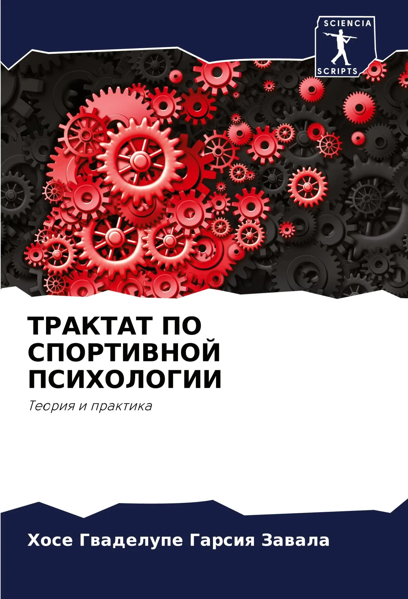 Cover: 9786207514236 | TRAKTAT PO SPORTIVNOJ PSIHOLOGII | Teoriq i praktika | Zawala | Buch