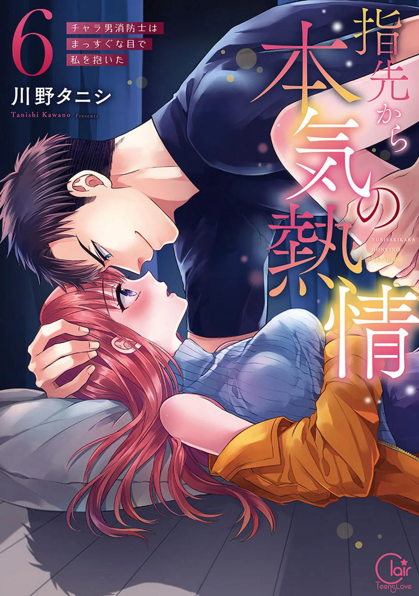 Cover: 9781685795436 | Fire in His Fingertips: A Flirty Fireman Ravishes Me with His...