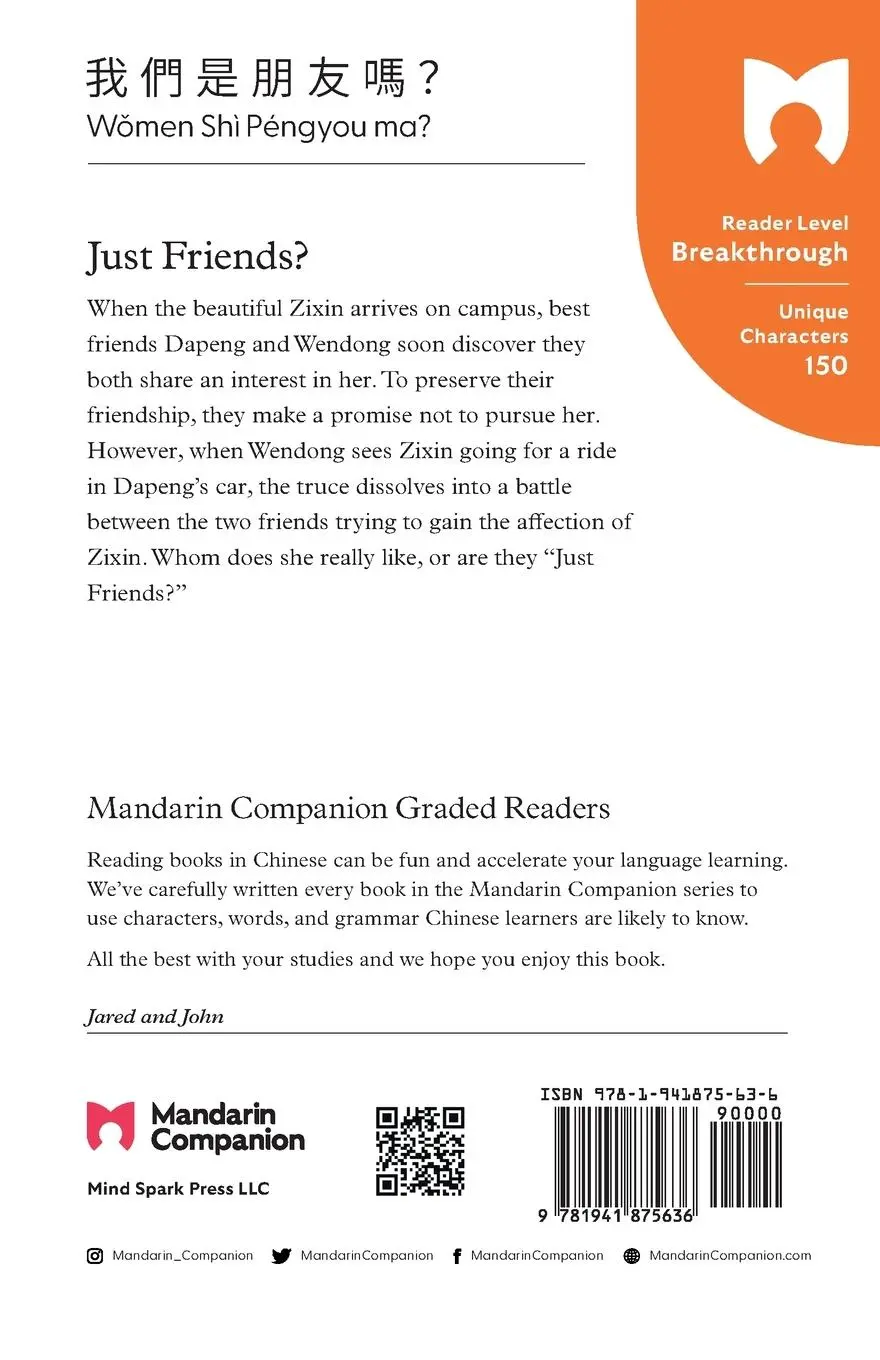 Rückseite: 9781941875636 | Just Friends? | Jared Turner (u. a.) | Taschenbuch | Chinesisch | 2020