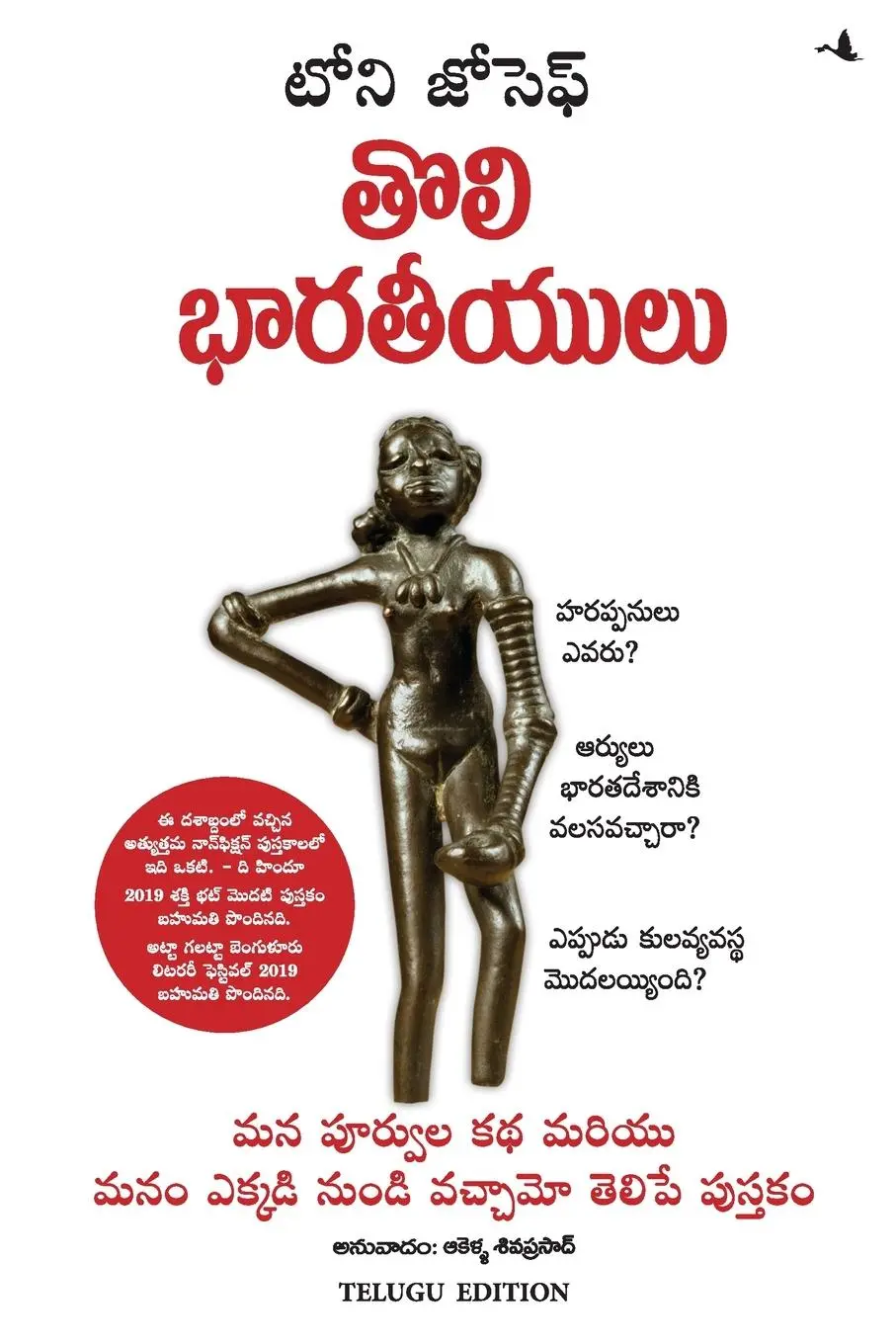 Cover: 9789390085736 | EARLY INDIANS | Tony Joseph | Taschenbuch | Telugu-Sprache | 2021