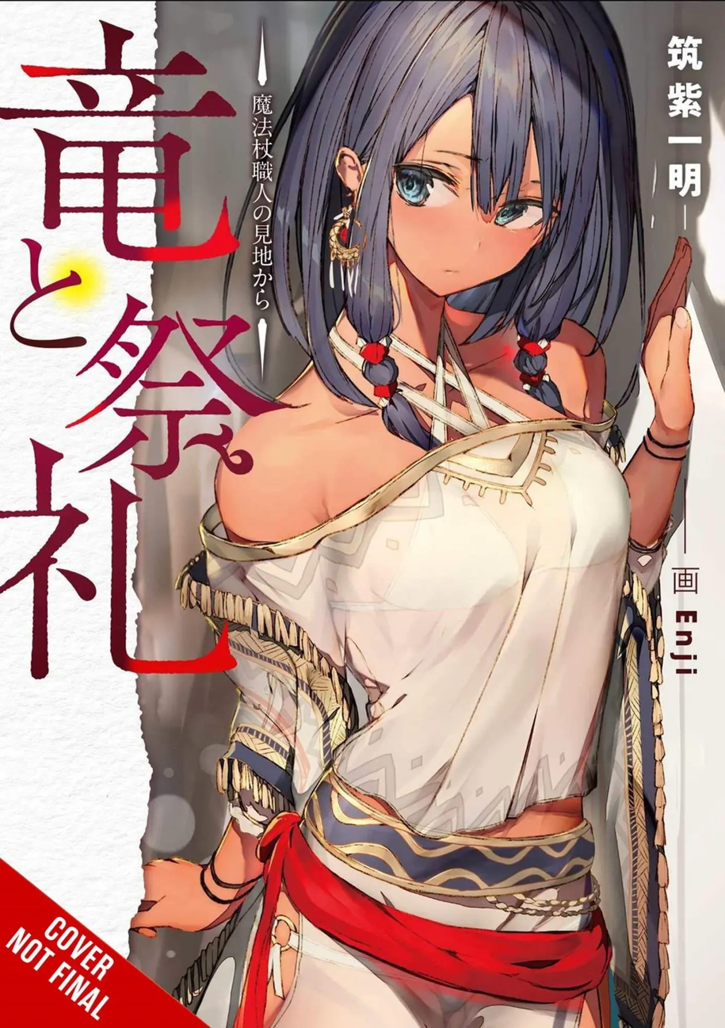 Cover: 9781975336936 | Dragon and Ceremony, Vol. 1 (light novel) | Enji (u. a.) | Taschenbuch