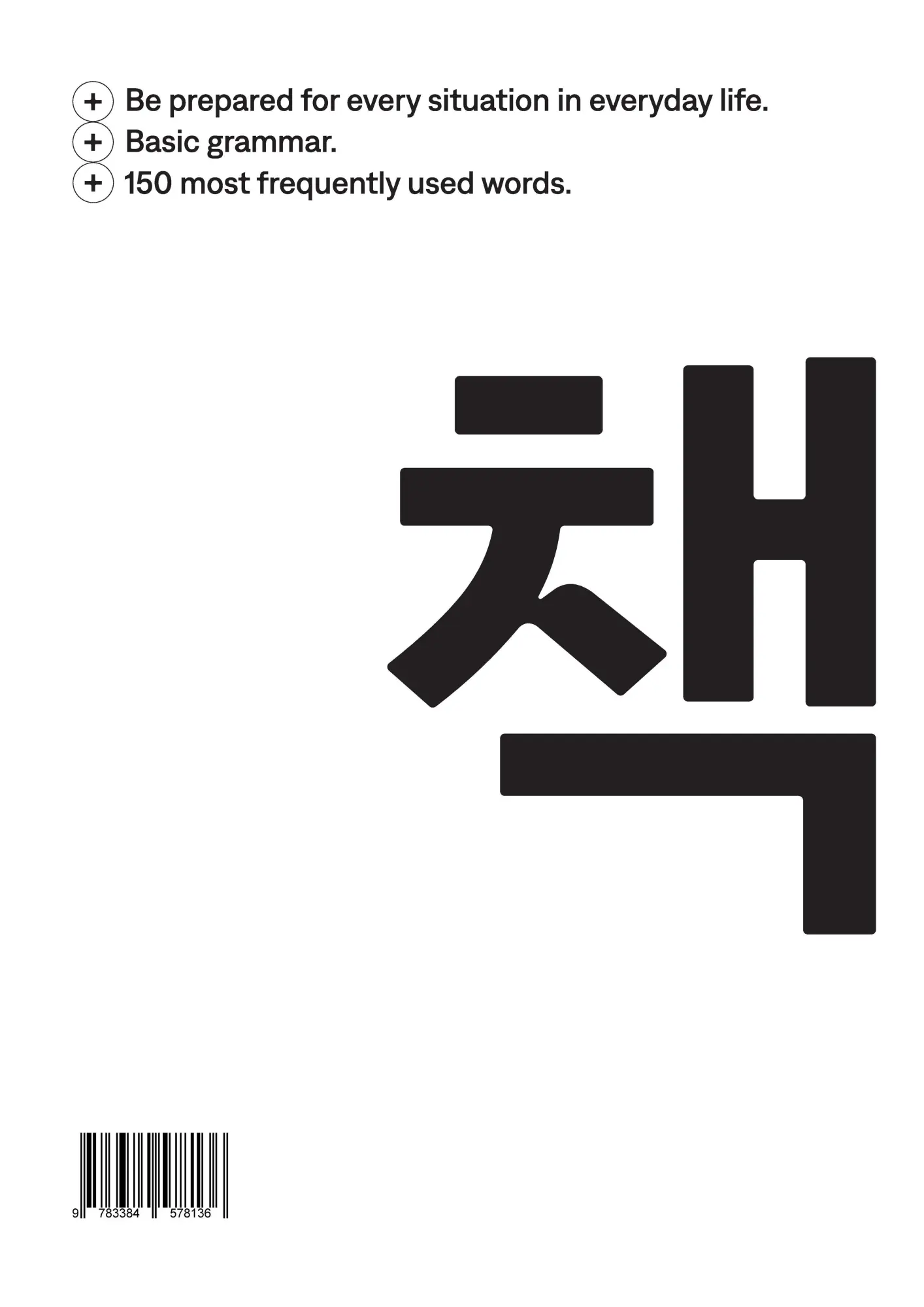 Rückseite: 9783384578136 | Korean vocabulary &amp; basic grammar | Nils Blache | Taschenbuch | 2025