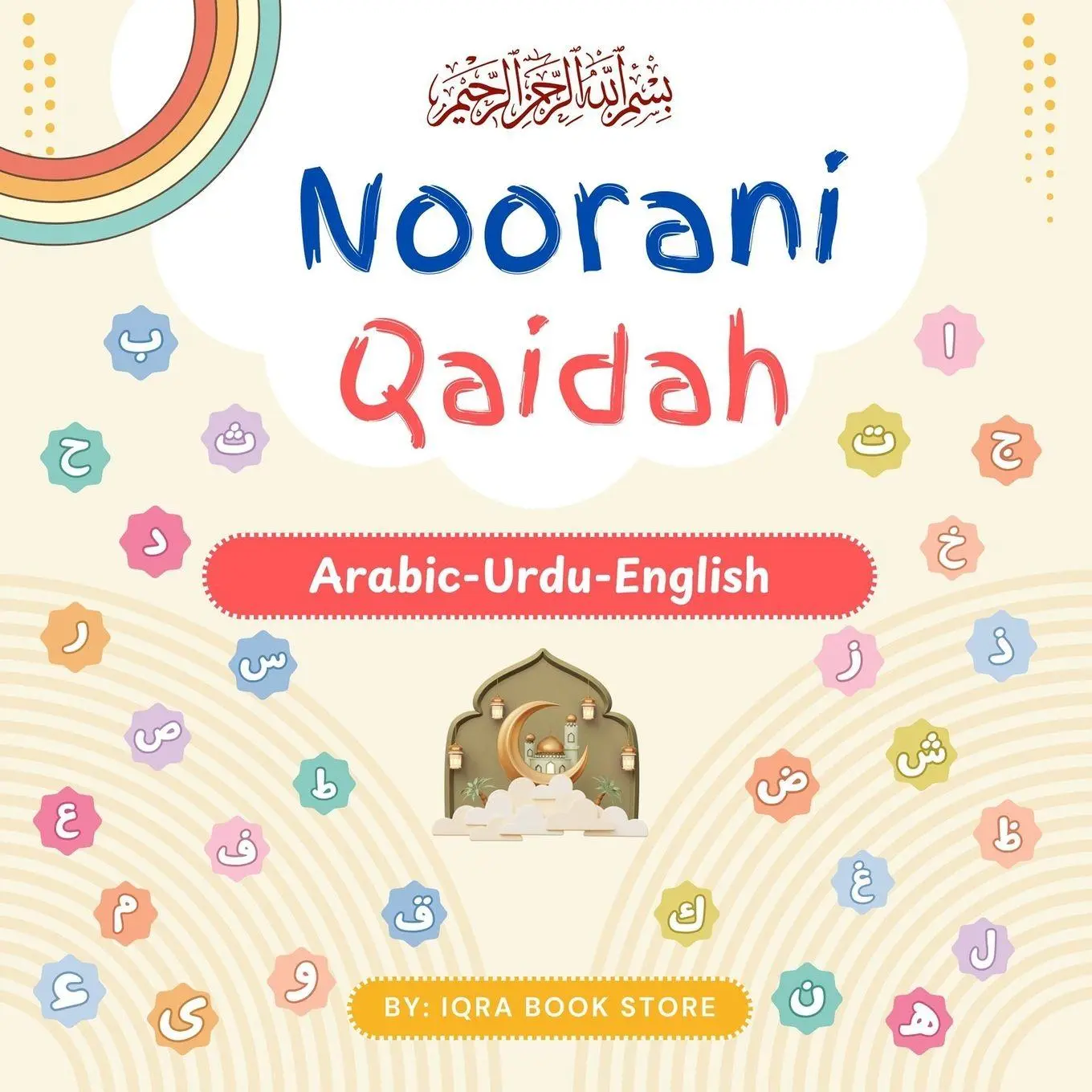 Cover: 9784701708236 | Noorani Qaidah | Noorani Qaida - Arabic -Urdu - English - Maktab Book