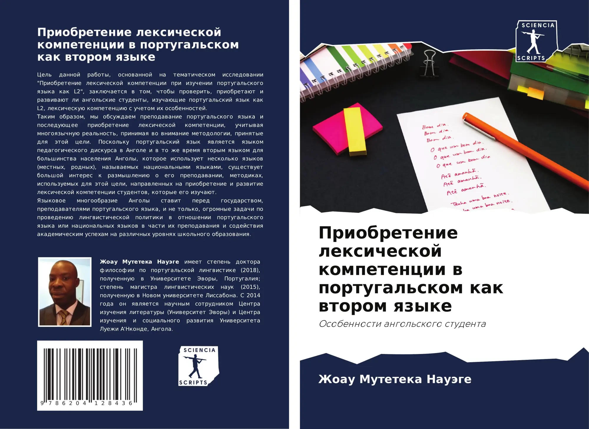 Cover: 9786204128436 | Priobretenie lexicheskoj kompetencii w portugal'skom kak wtorom qzyke