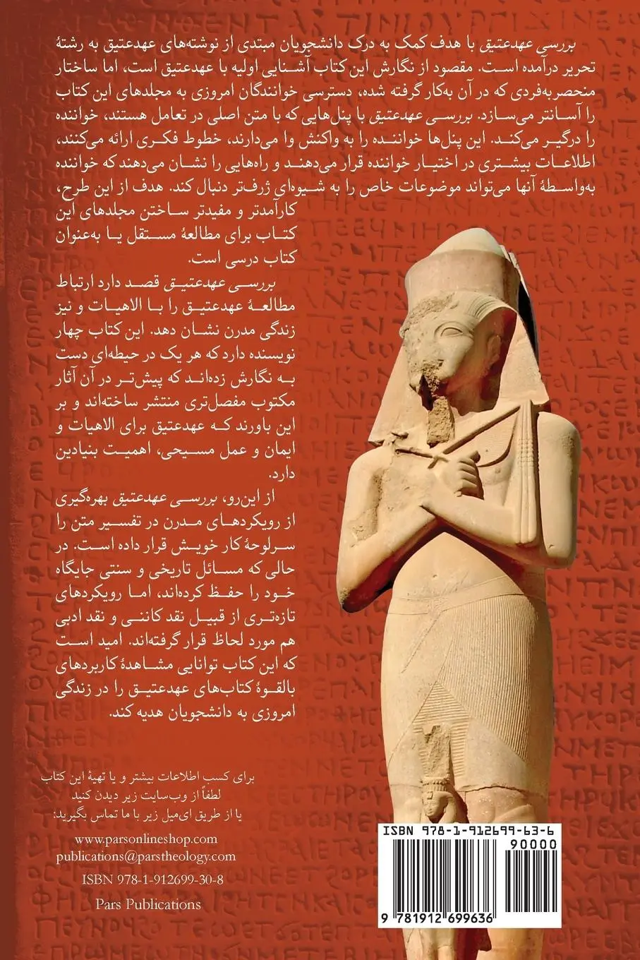 Rückseite: 9781912699636 | Exploring The Old Testament | Volume 2 / The Histories | Taschenbuch