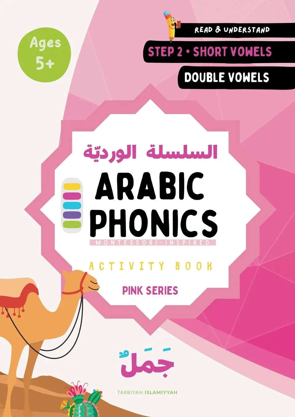 Cover: 9781999310837 | Arabic Phonics Pink Series Workbook - Step 2/5 | Umm Sumayyah Quan