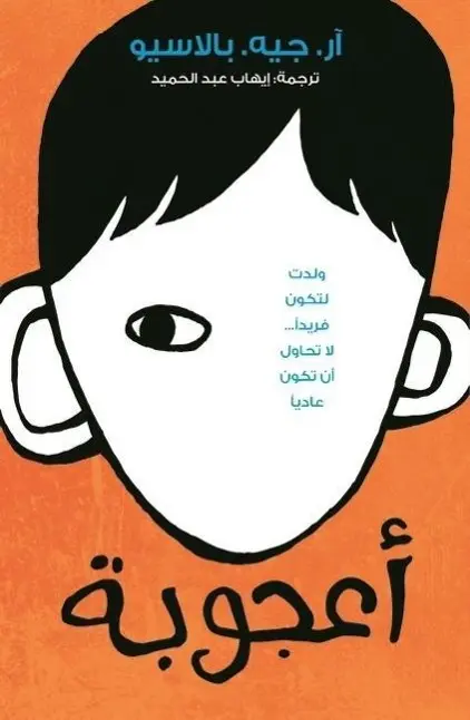 Cover: 9789927101137 | -