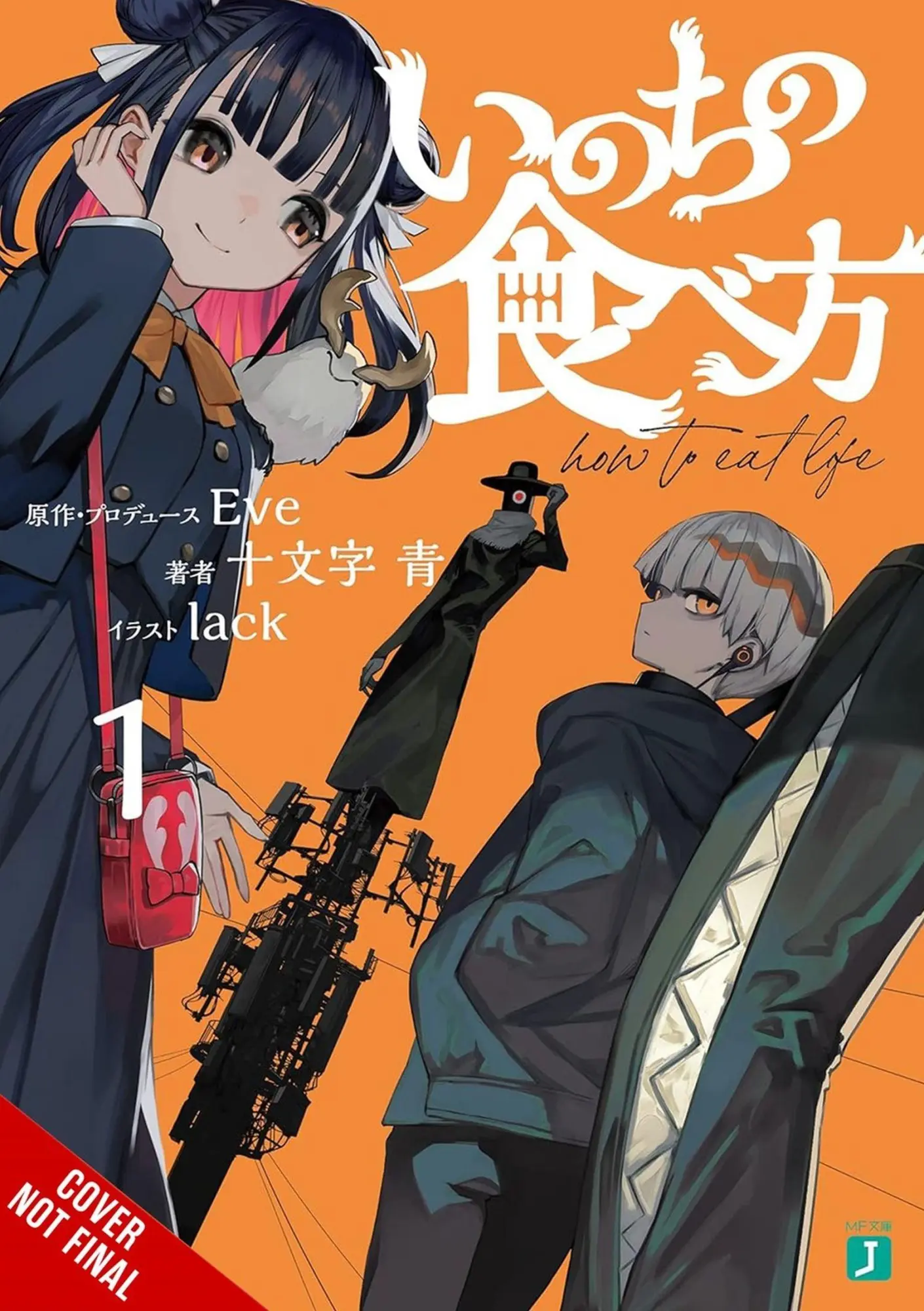 Cover: 9798855413137 | How to Eat Life, Vol. 1 | Ao Juumonji | Taschenbuch | Englisch | 2025