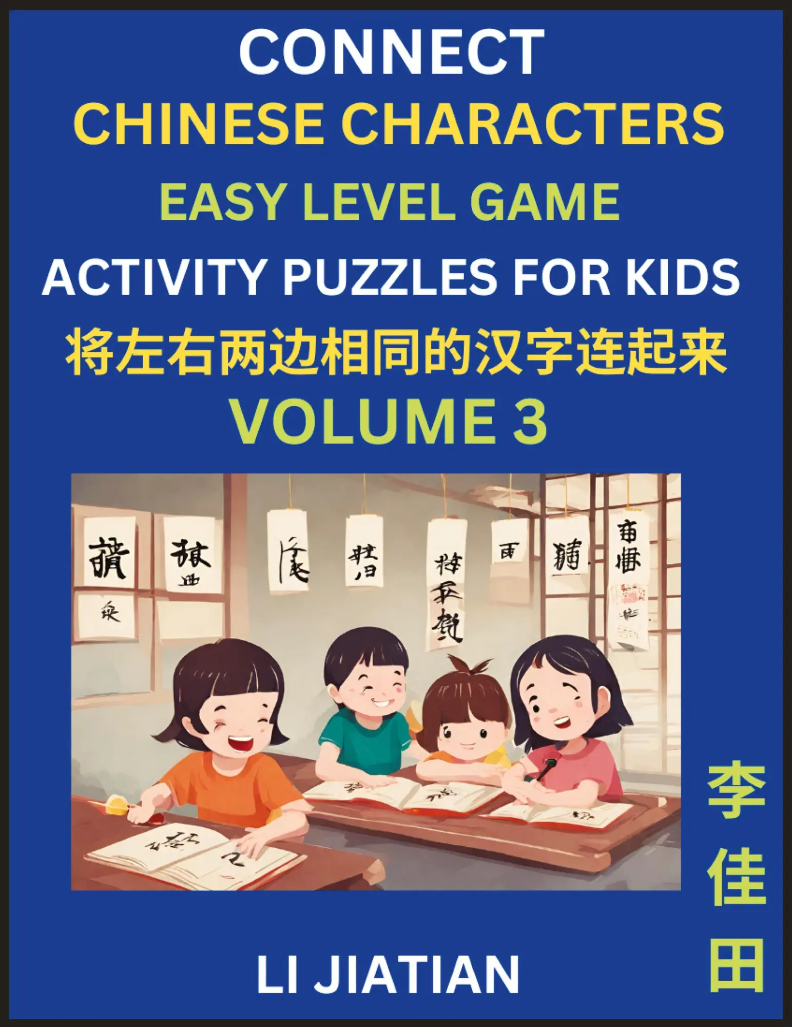 Cover: 9798887554037 | Chinese Character Puzzles for Kids (Volume 3) | Jiatian Li | Buch