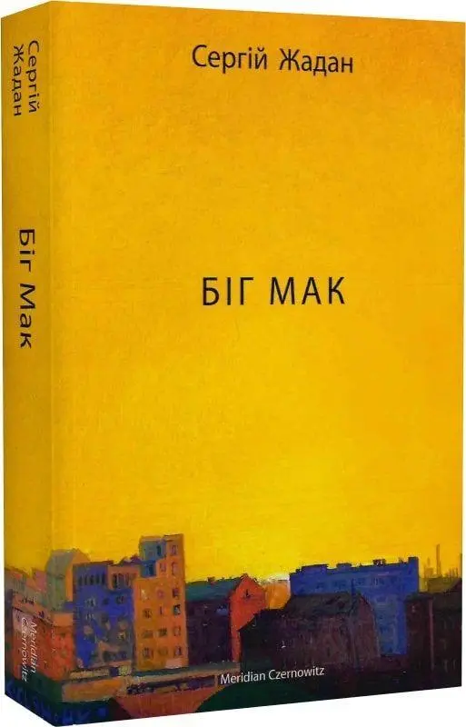 Big Mak