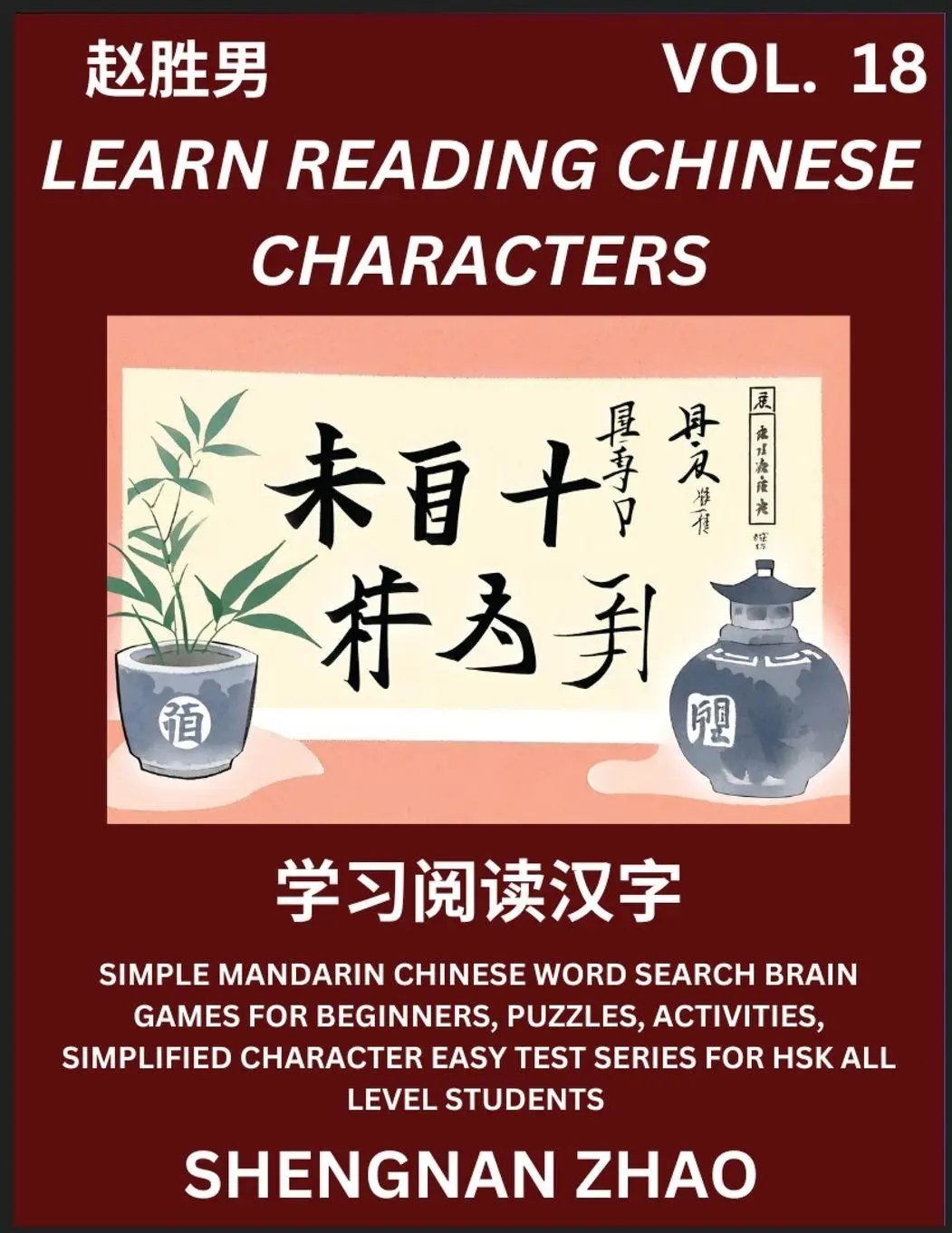 Cover: 9798887345437 | Learn Reading Chinese Characters (Part 18) - Easy Mandarin Chinese...