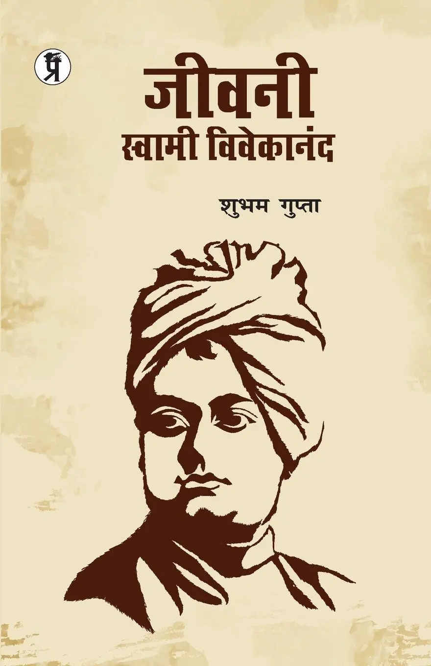 Cover: 9789390605637 | Jeevani Swami Vivekananda | Shubham Gupta | Taschenbuch | Hindi | 2020