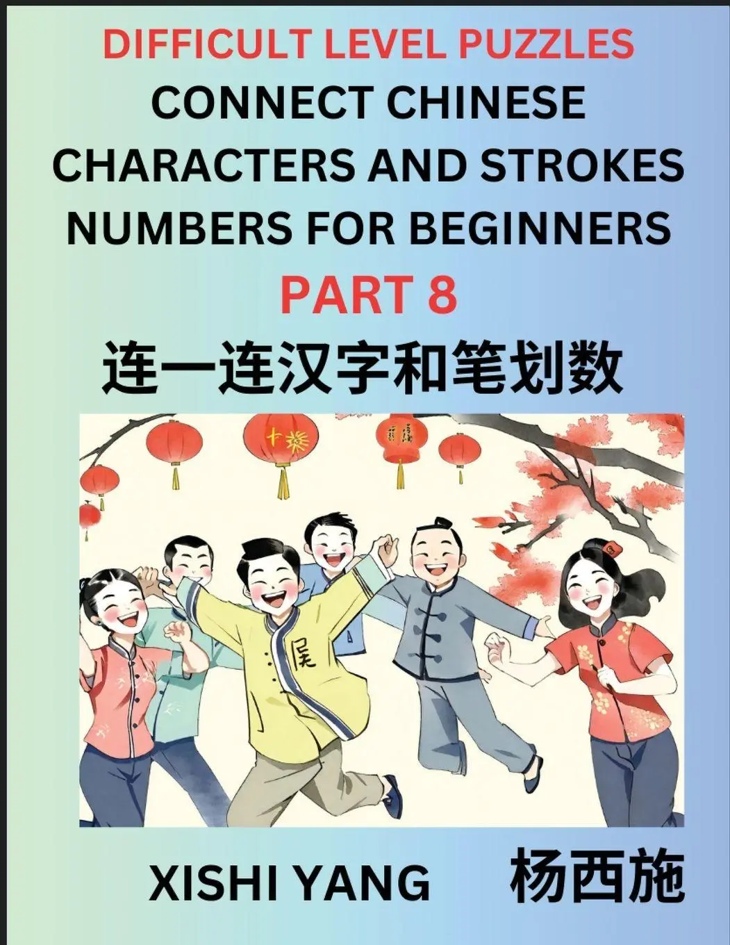 Cover: 9798889196037 | Join Chinese Character Strokes Numbers (Part 8)- Difficult Level...