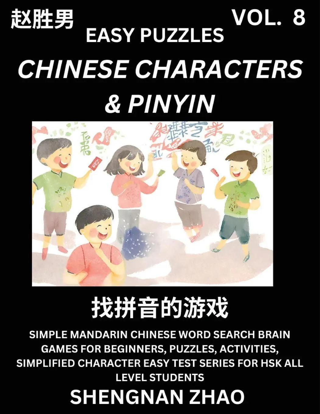 Cover: 9798887346137 | Chinese Characters &amp; Pinyin (Part 8) - Easy Mandarin Chinese...