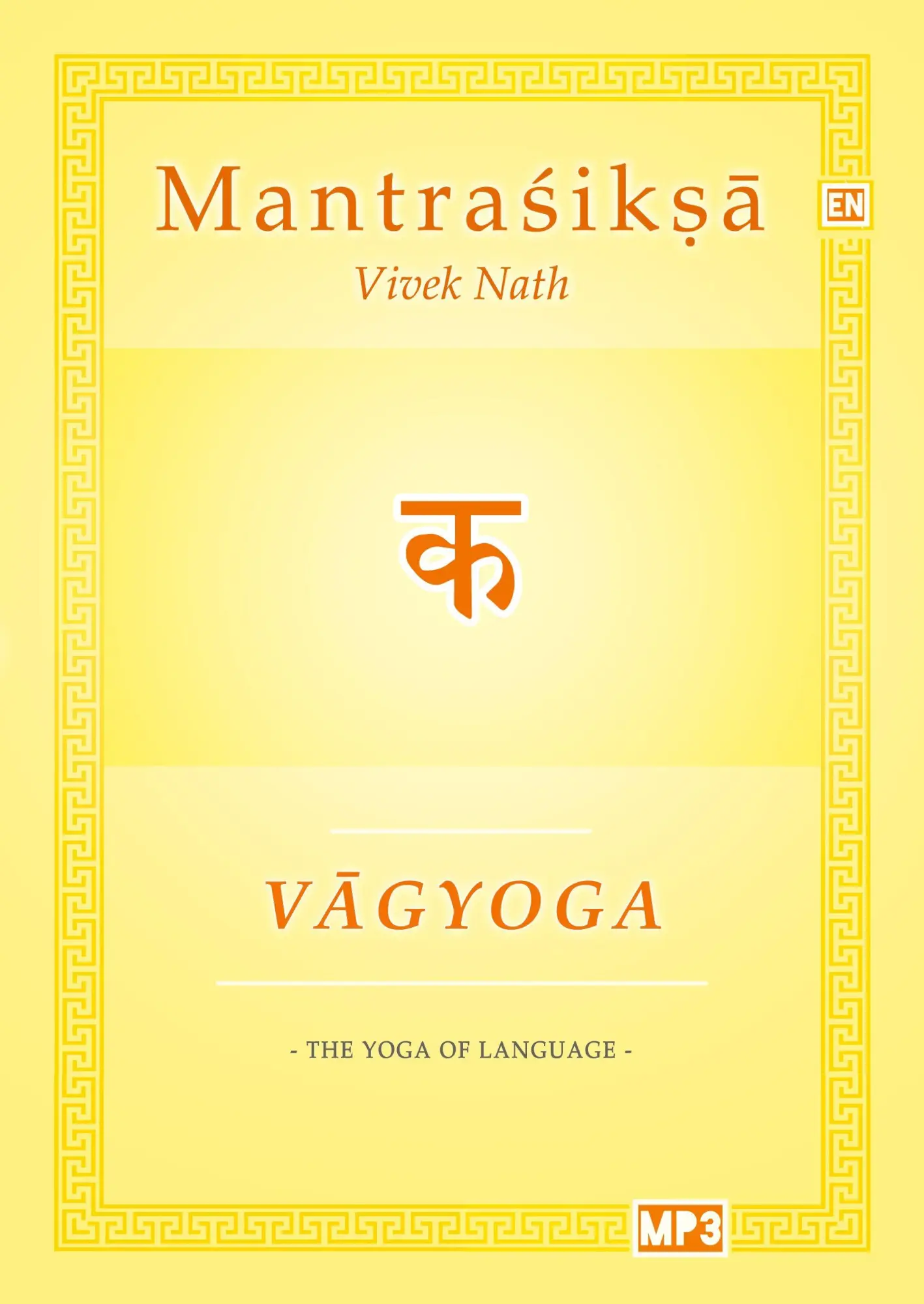 Cover: 9783384727237 | Vagyoga Sanskrit | The Yoga of Language | Vivek Nath | Taschenbuch