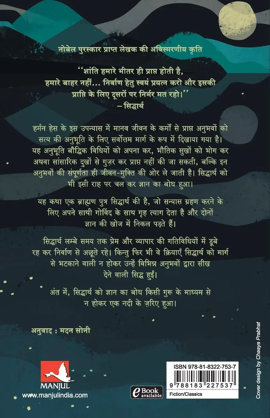 Rückseite: 9788183227537 | SIDDHARTH | Hermann Hesse | Taschenbuch | Hindi | 2016