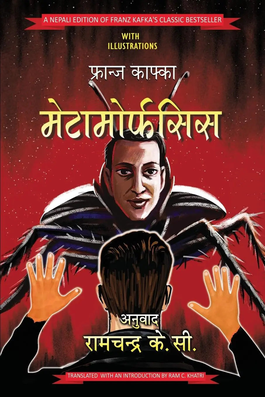 Cover: 9781087987637 | An Illustrated Nepali Edition of Kafka's The Metamorphosis | Santra