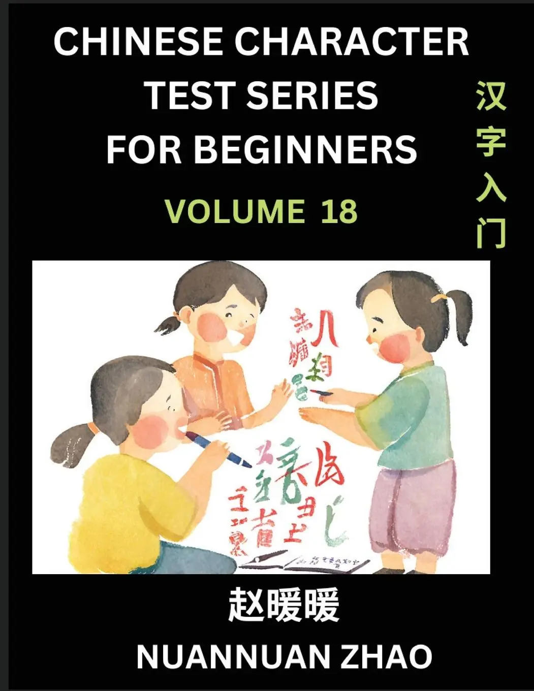 Cover: 9798889197737 | Chinese Character Test Series for Beginners (Part 18)- Simple...