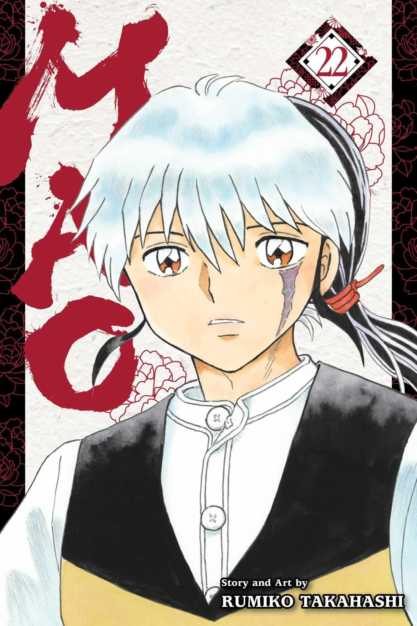Cover: 9781974758937 | Mao, Vol. 22 | Rumiko Takahashi | Taschenbuch | Paperback | Englisch
