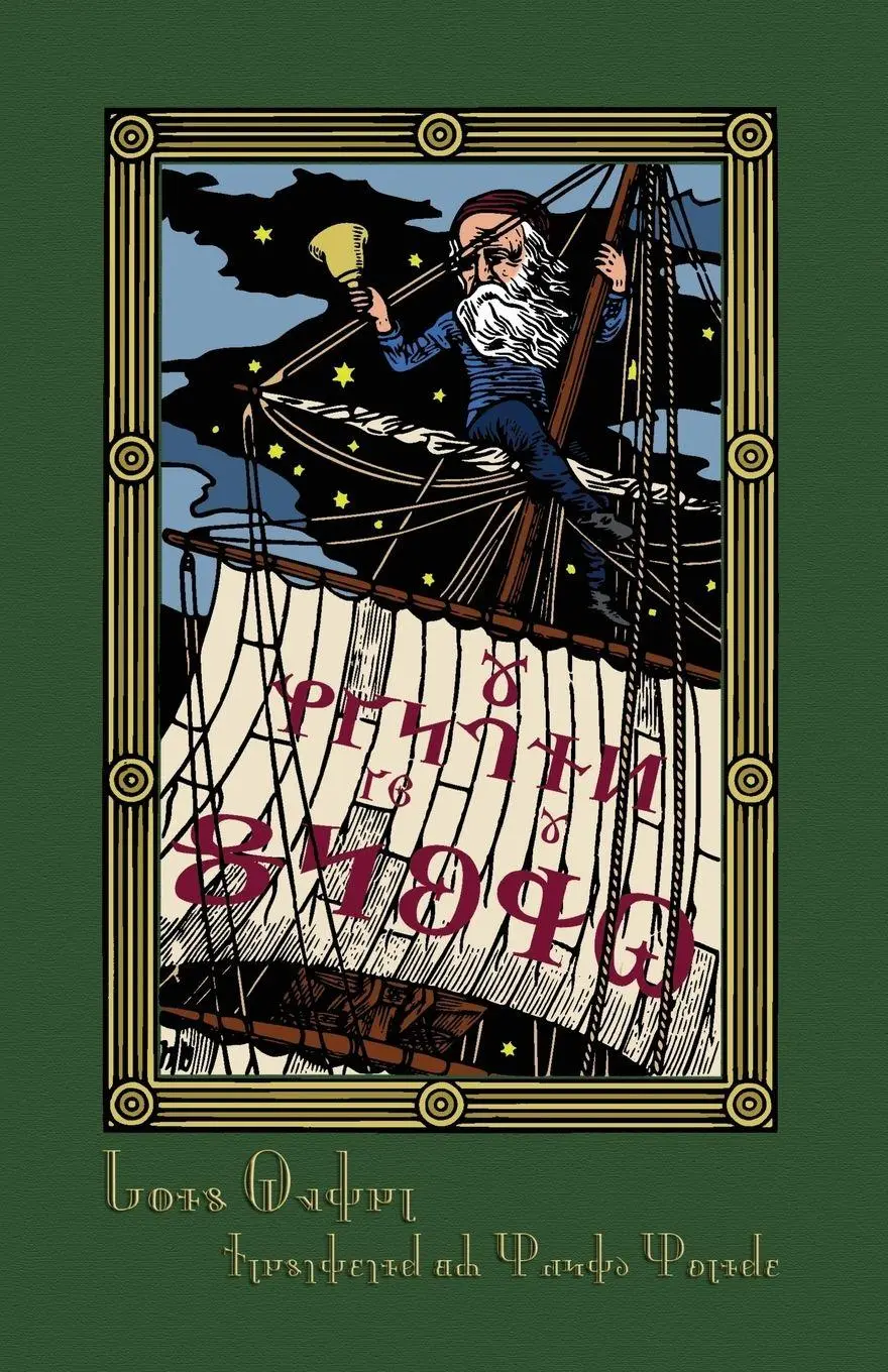 Cover: 9781782011538 | The Hunting of the Snark | An Edition Printed in the Deseret Alphabet