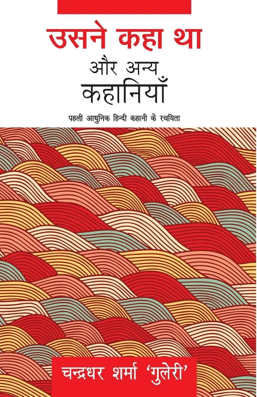 Cover: 9788174831538 | Usne Kaha Tha Aur Anya Kahaniyaan | Charndradhar Sharma Guleri | Buch