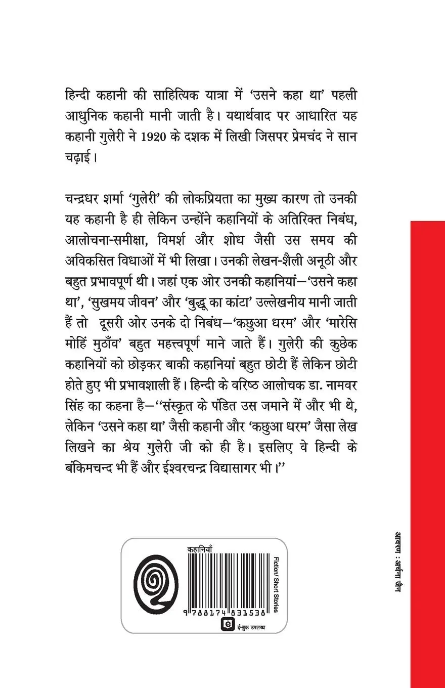 Rückseite: 9788174831538 | Usne Kaha Tha Aur Anya Kahaniyaan | Charndradhar Sharma Guleri | Buch
