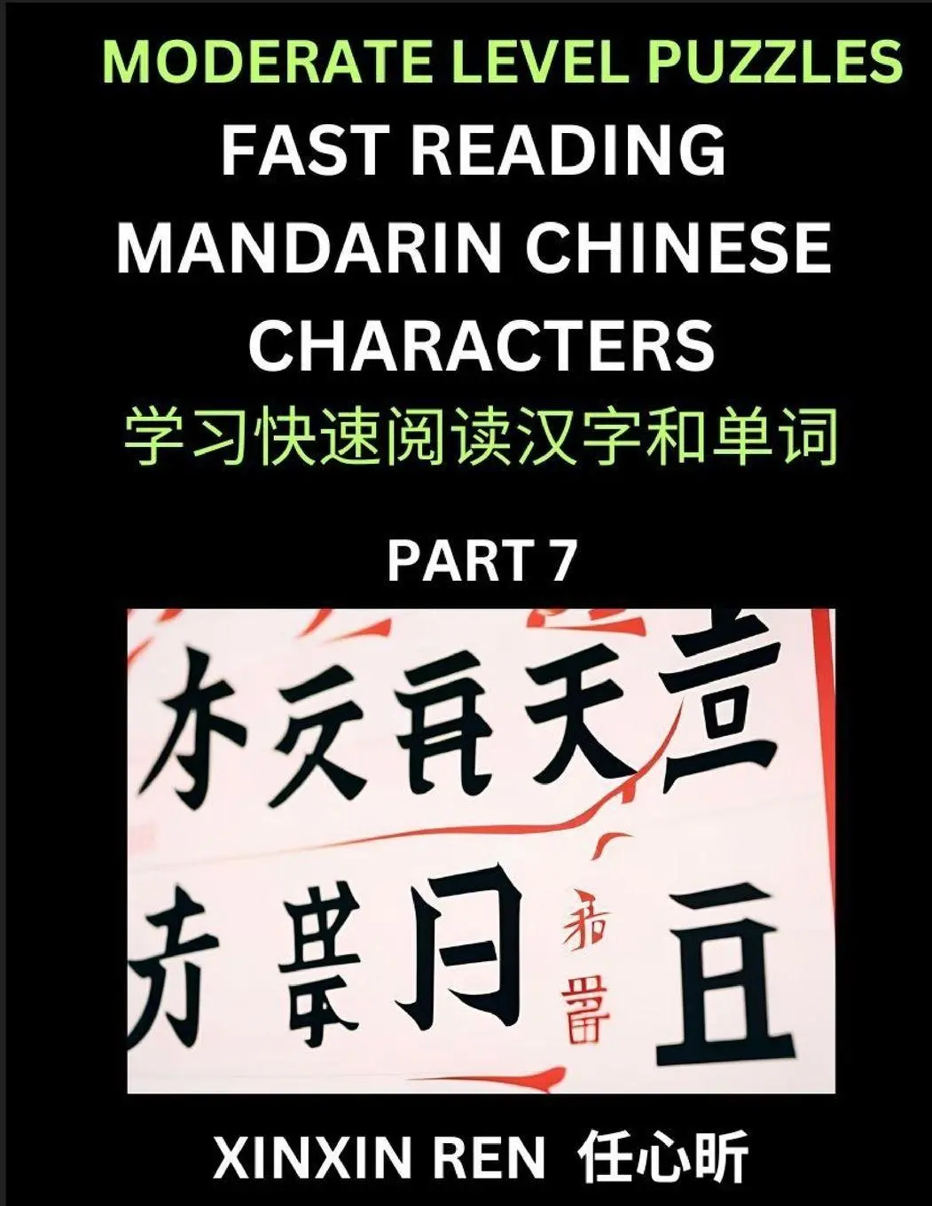 Cover: 9798887541938 | Moderate Puzzles to Read Chinese Characters (Part 7) - Learn to...