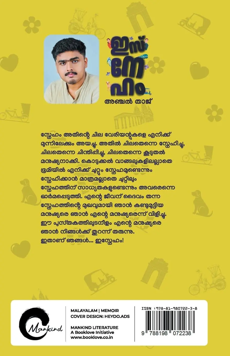 Rückseite: 9788198072238 | Isneham | Anjal Thaj | Taschenbuch | Malayalam | 2024